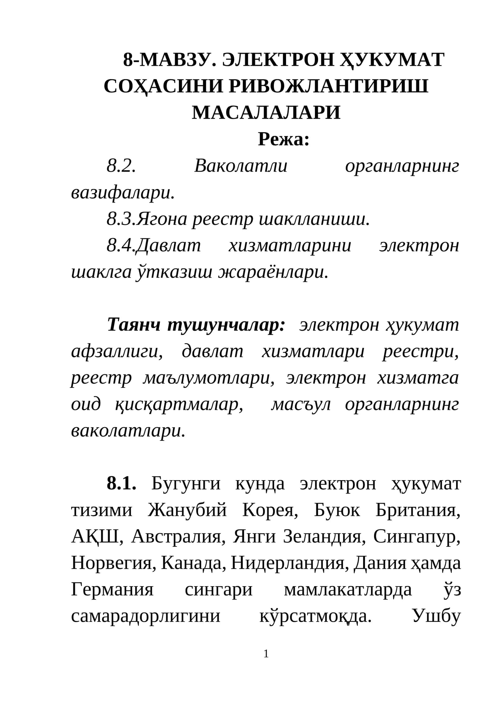 ЭЛЕКТРОН ҲУКУМАТ СОҲАСИНИ РИВОЖЛАНТИРИШ МАСАЛАЛАРИ 1