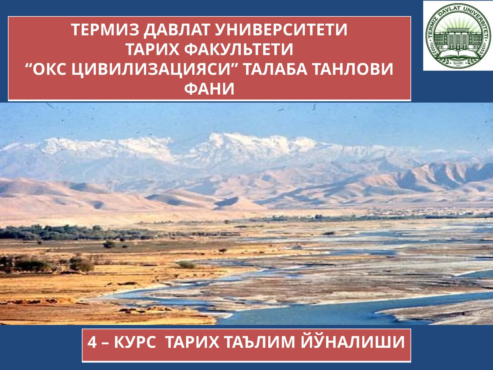 ОКС ЦИВИЛИЗАЦИЯСИ ТАЛАБА ТАНЛОВИ ФАНИ 1