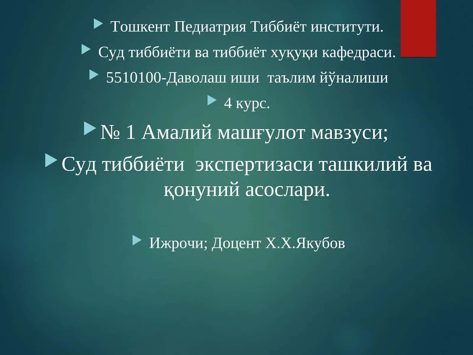 Амалий машғулот мавзуси 1