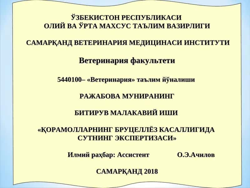 «ҚОРАМОЛЛАРНИНГ БРУЦЕЛЛЁЗ КАСАЛЛИГИДА СУТНИНГ ЭКСПЕРТИЗАСИ» 1
