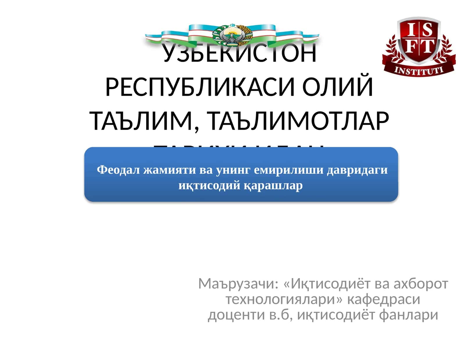 Феодал жамияти ва унинг емирилиши давридаги иқтисодий қарашлар 1