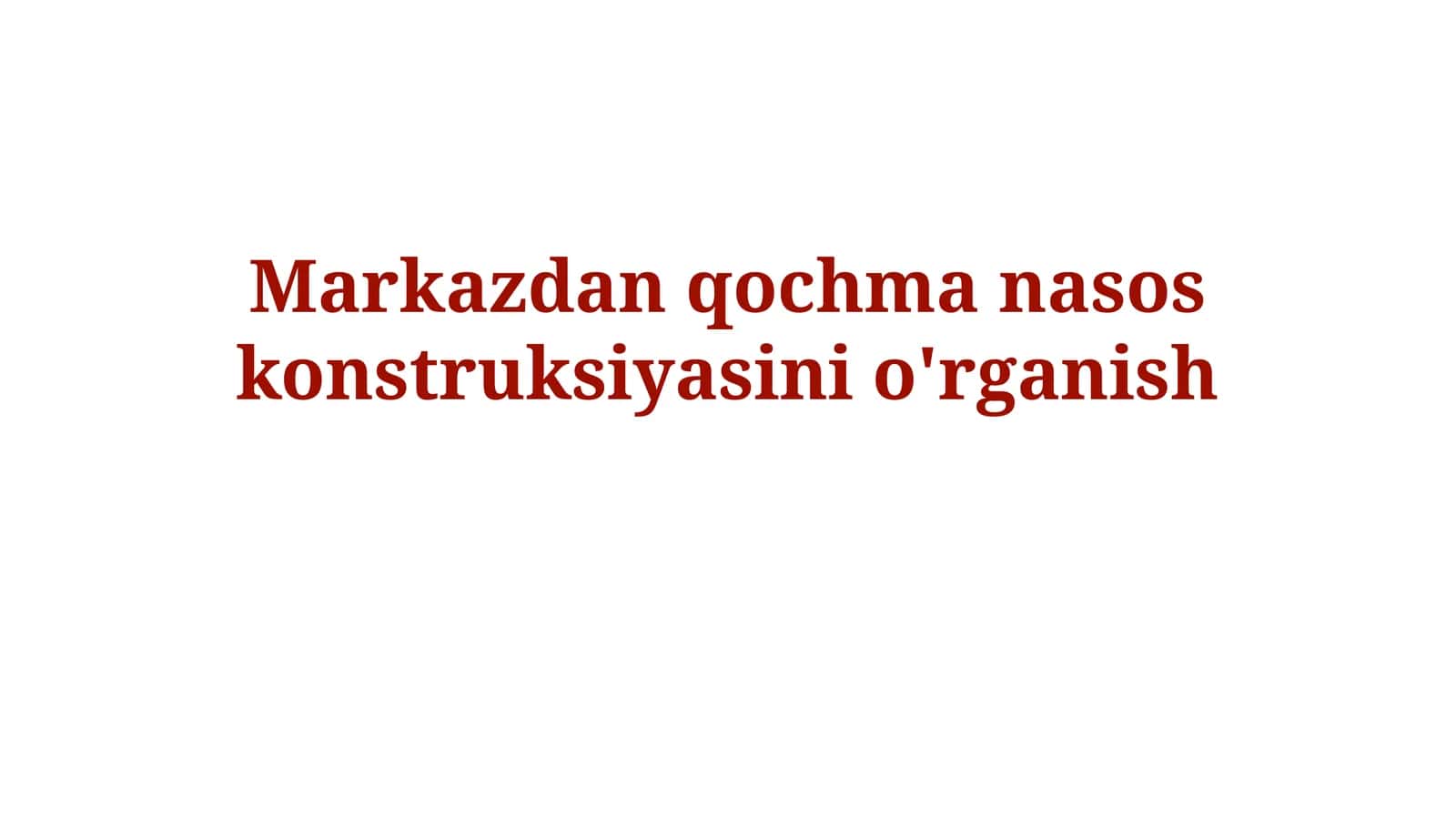Markazdan qochma nasos konstruksiyasi 1