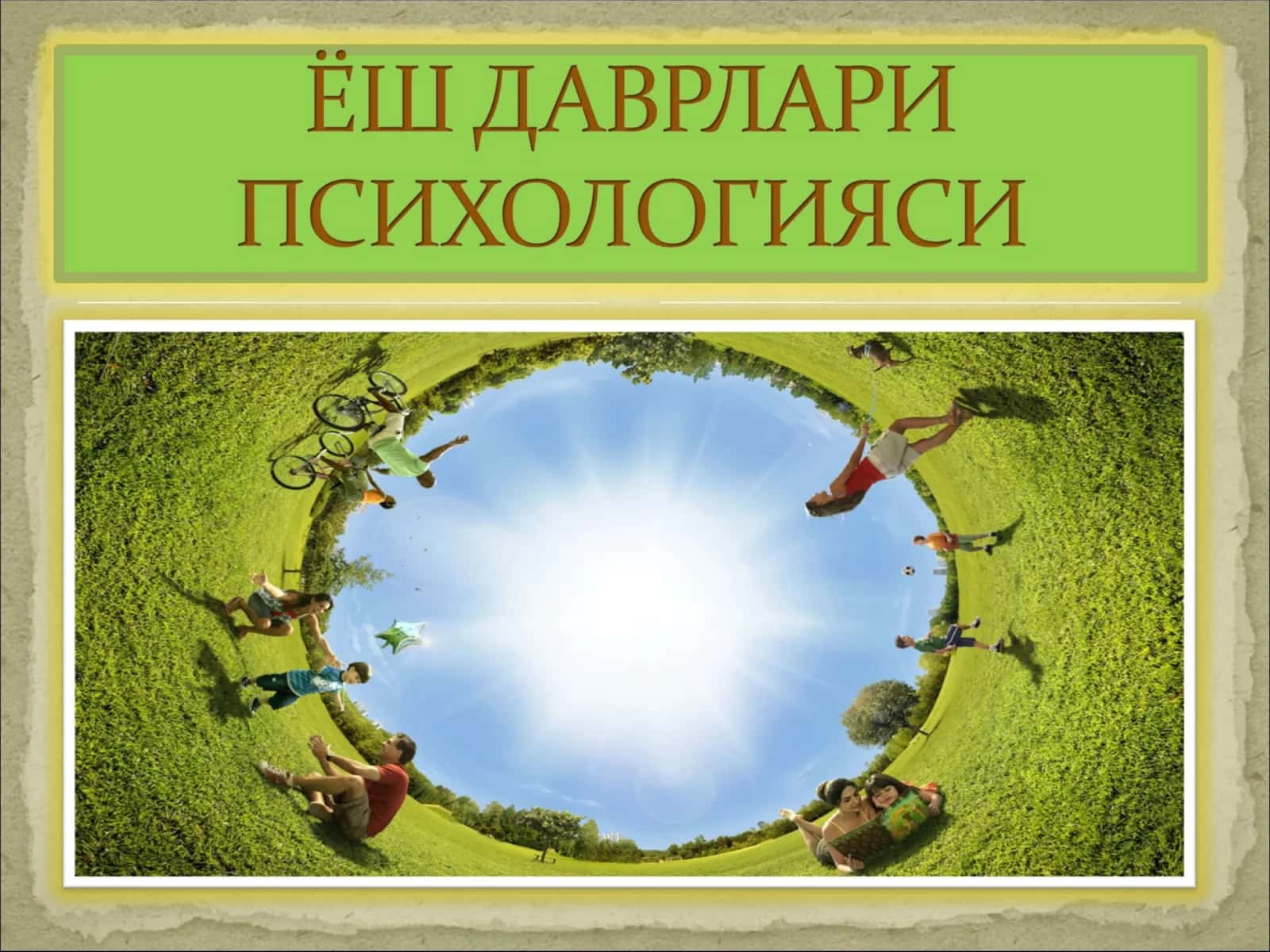 Ёш даврлари психологияси 1