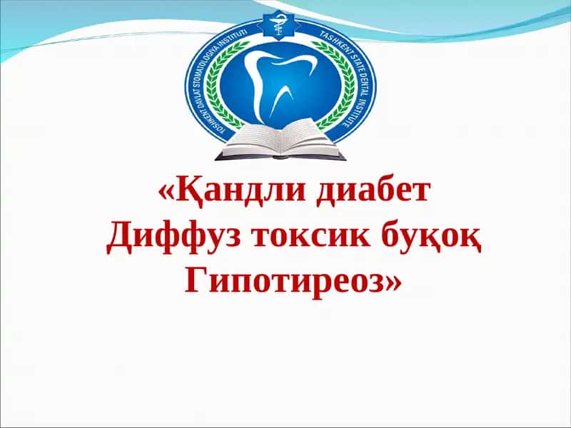 Қандли диабет 1