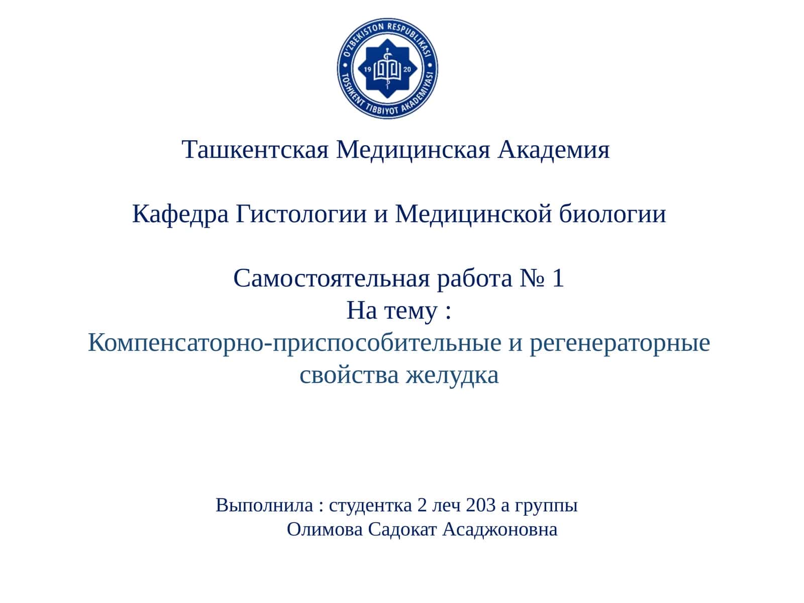 Самостоятельная работа №1 1