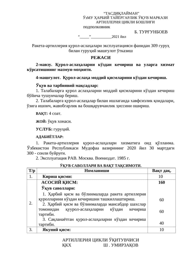 Қурол-аслаҳа моддий қисмларини кўздан кечириш 1
