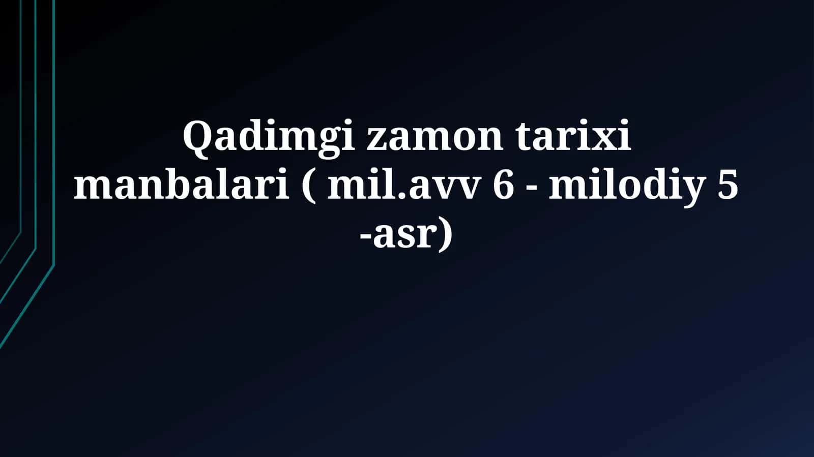 Qadimgi zamon tarixi manbalari ( mil.avv 6 - milodiy 5 -asr) 1