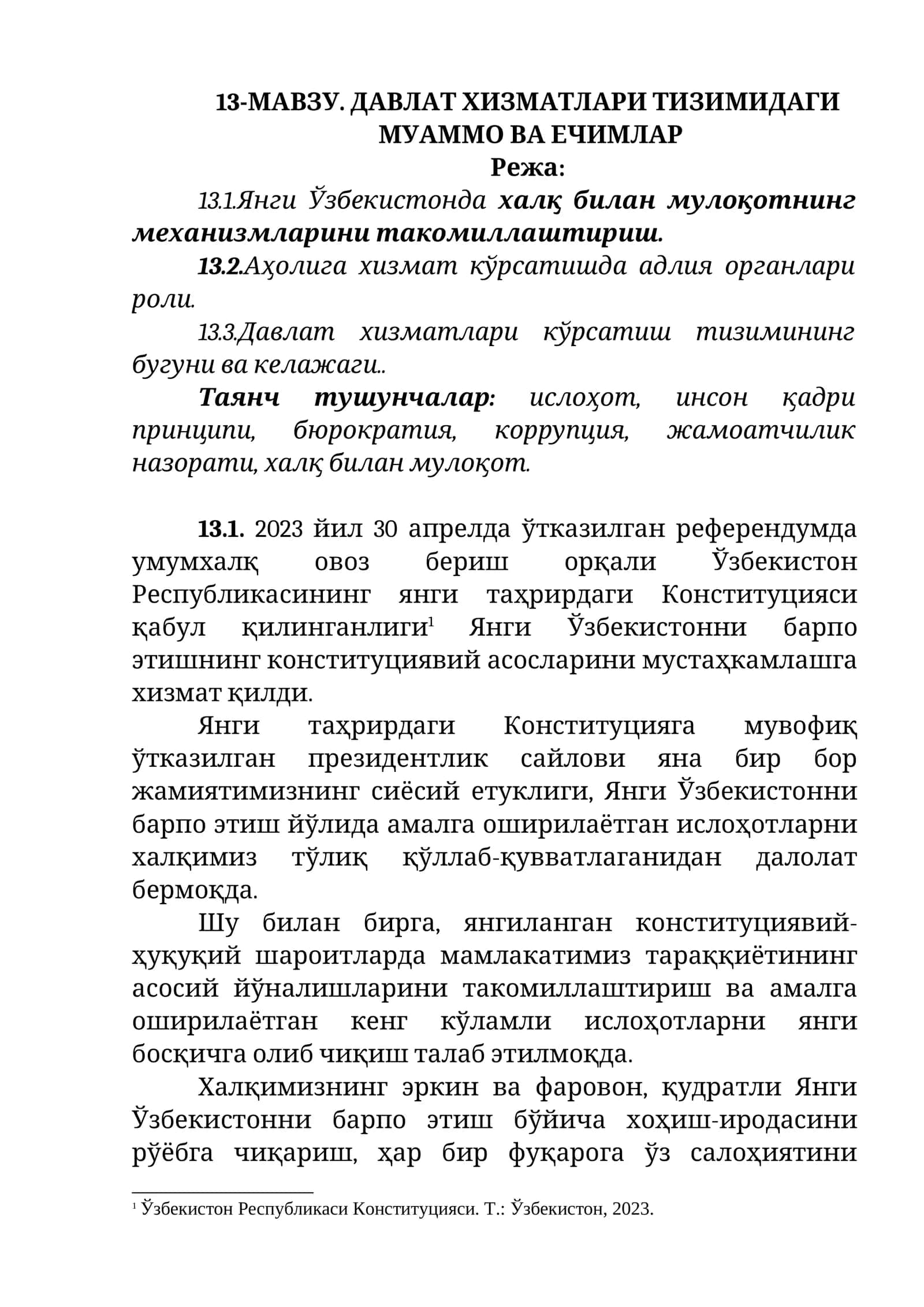 13-МАВЗУ. ДАВЛАТ ХИЗМАТЛАРИ ТИЗИМИДАГИ МУАММО ВА ЕЧИМЛАР 1
