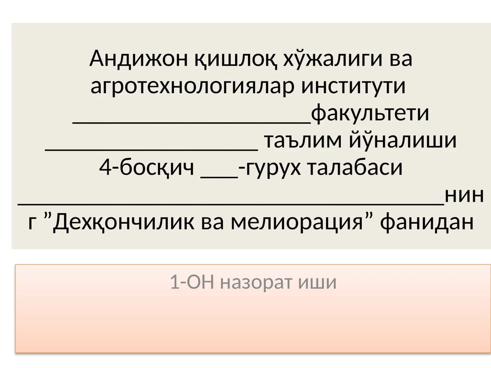 Дехқончилик ва мелиорация 1