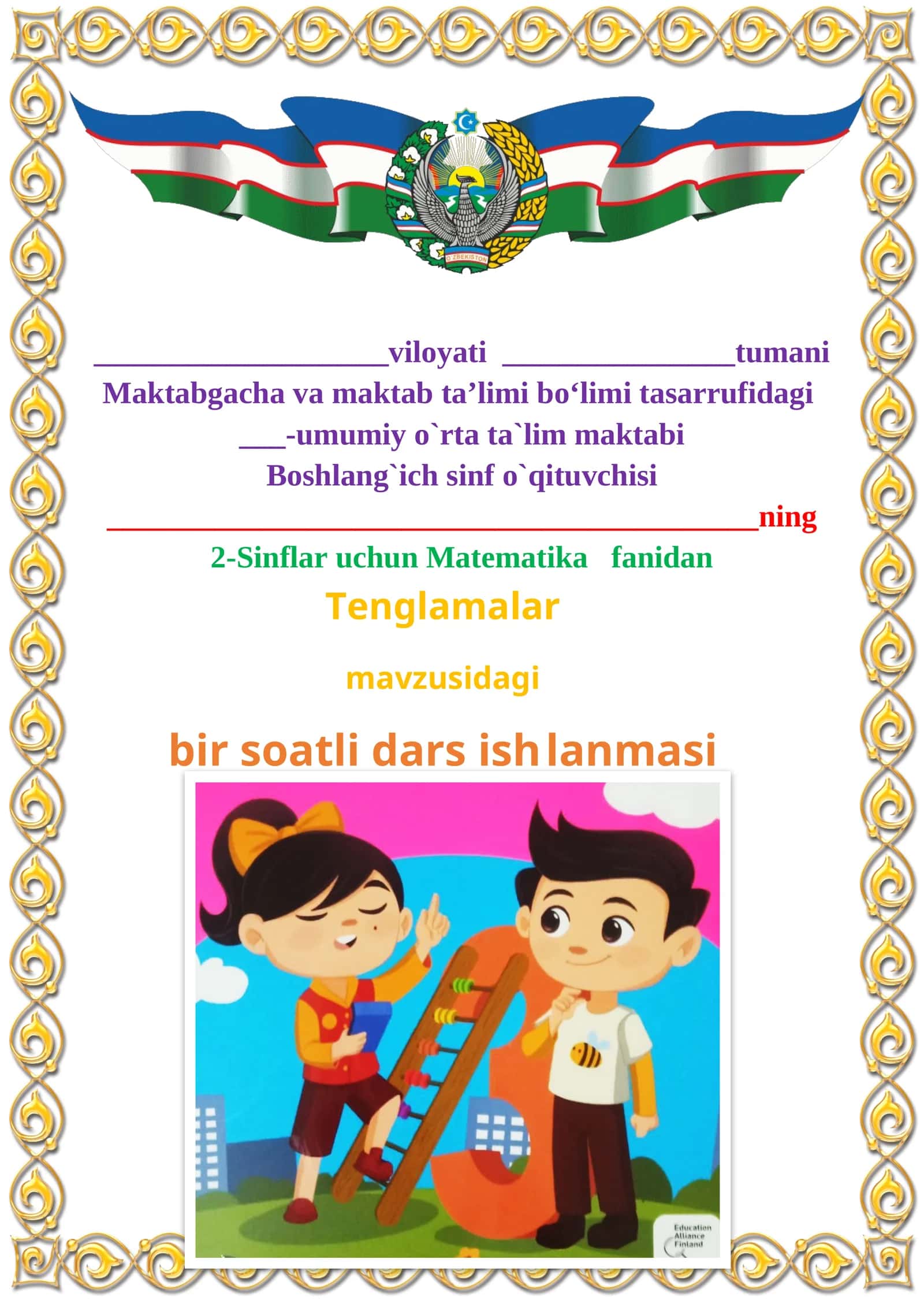 Tenglamalar mavzusida 2-sinf matematika fanidan dars ishlanmasi 1
