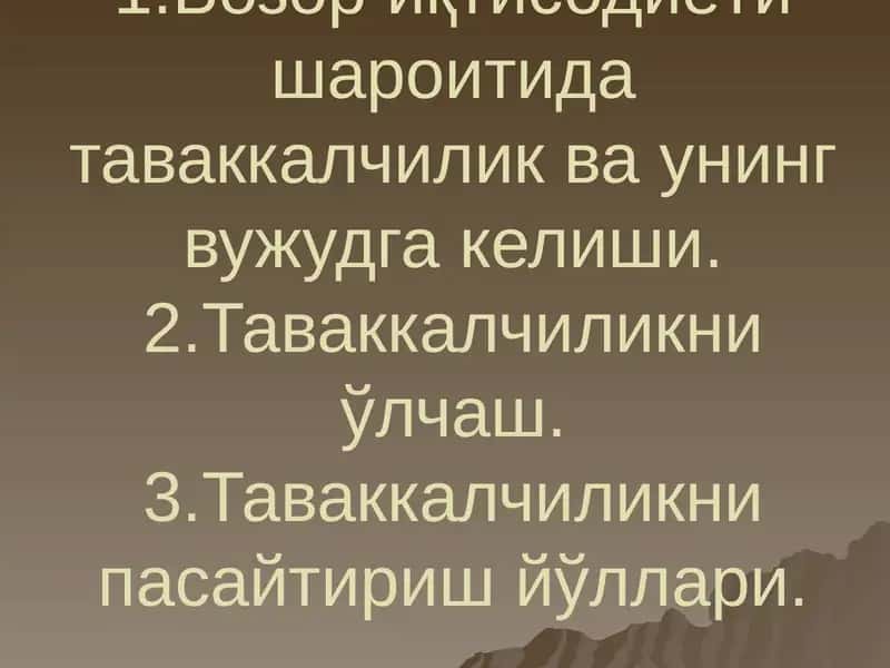 Бозор ва таваккалчилик 1