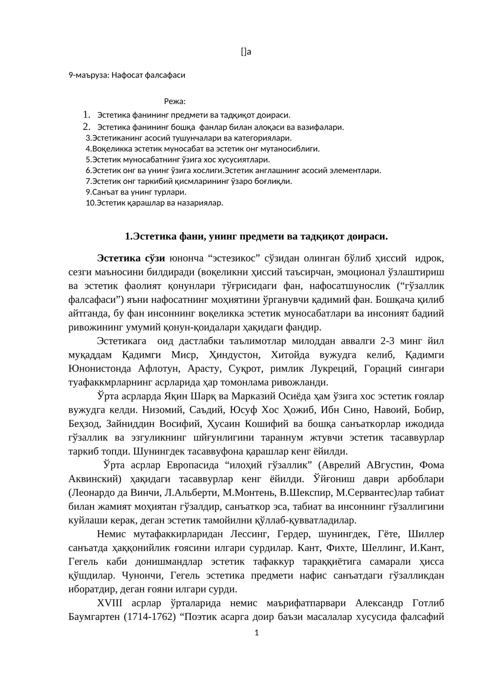 Нафосат фалсафаси 1