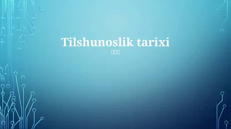 Tilshunoslik tarixi 1