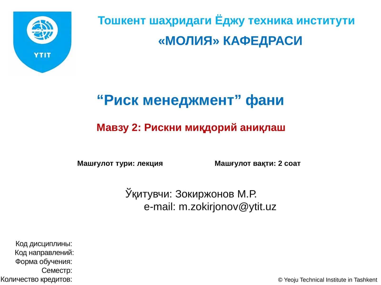 Рискни миқдорий аниқлаш 1