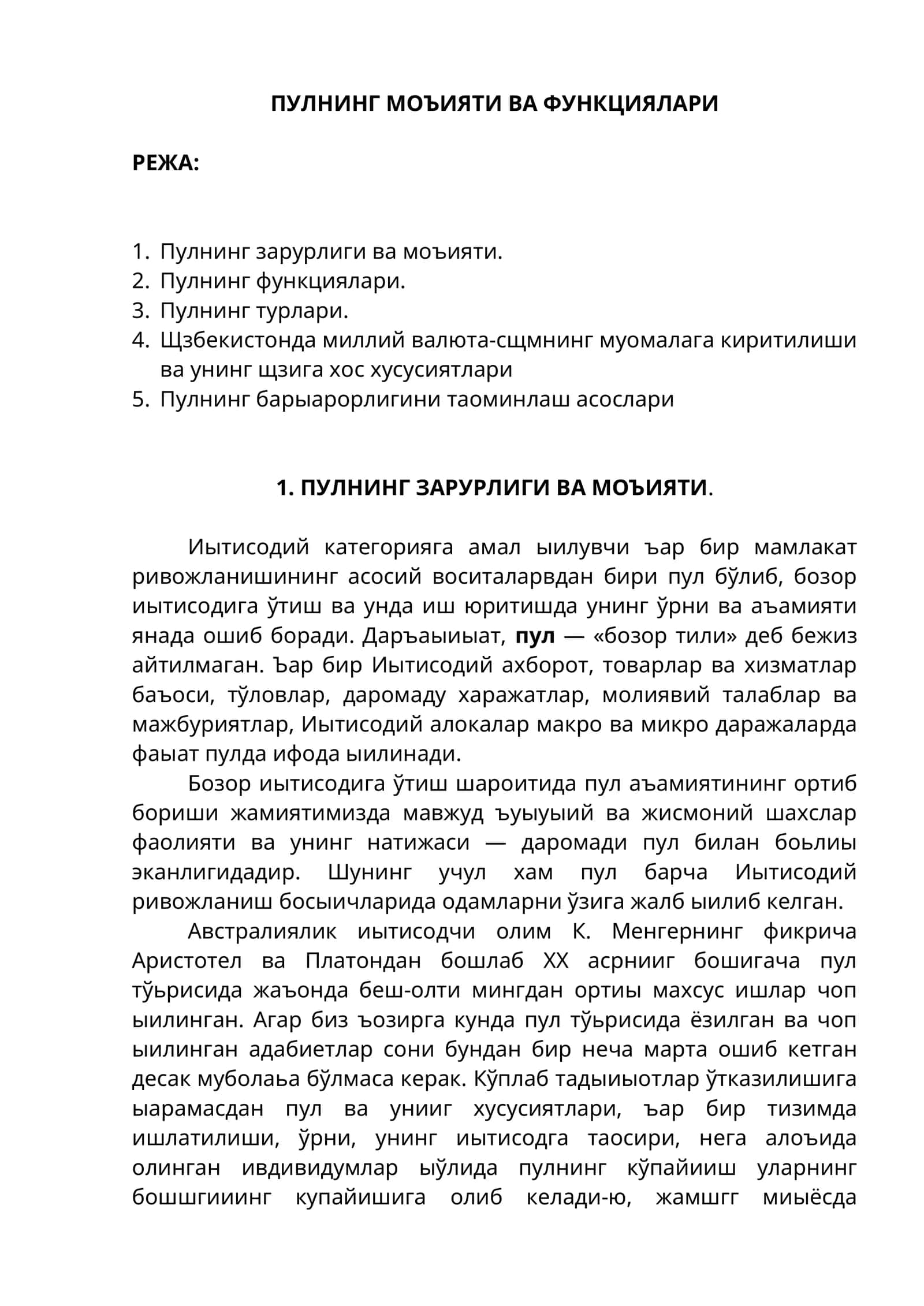 ПУЛНИНГ МОХИЯТИ ВА ФУНКЦИЯЛАРИ 1