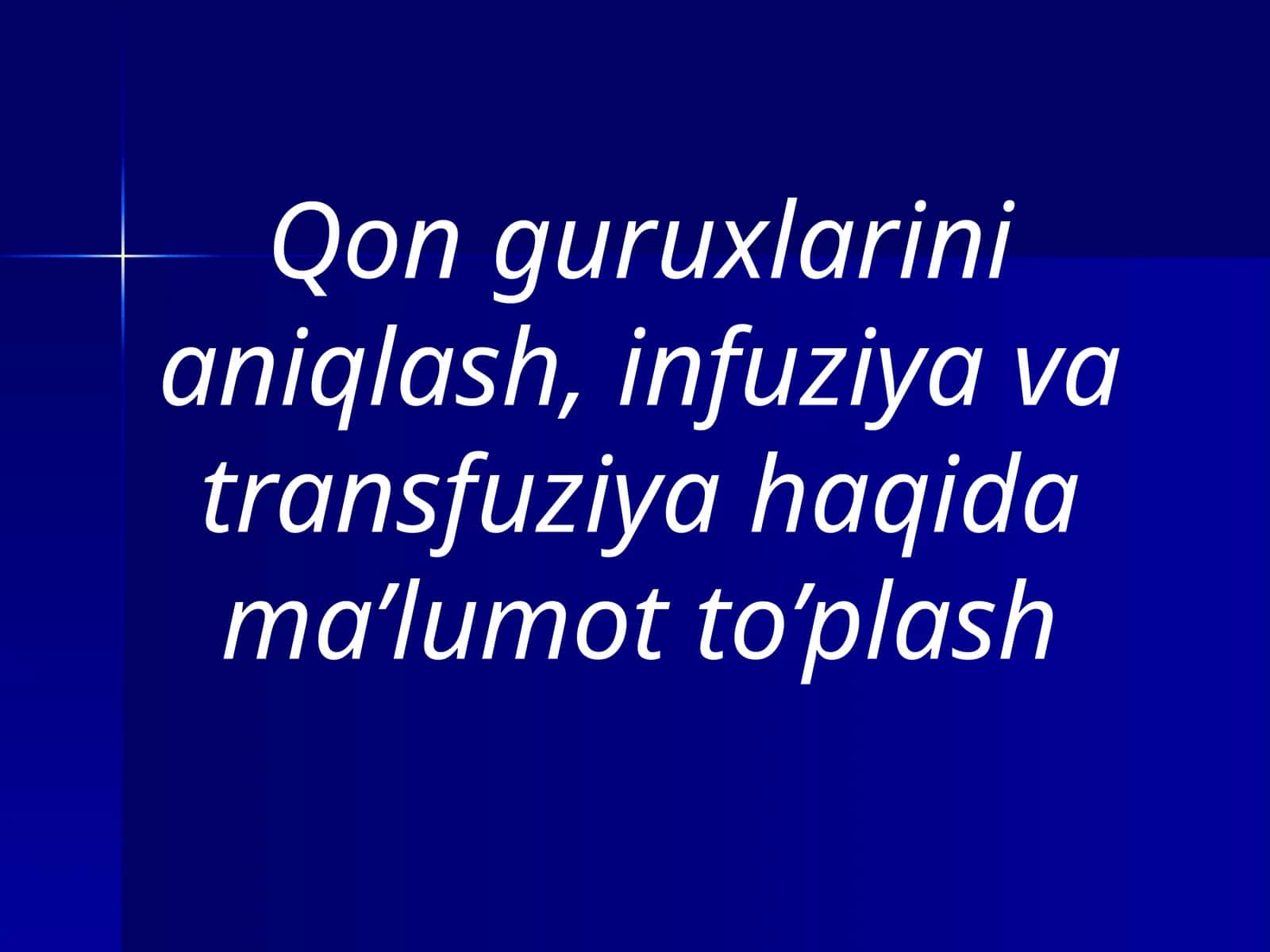Юрак тузилиши 1