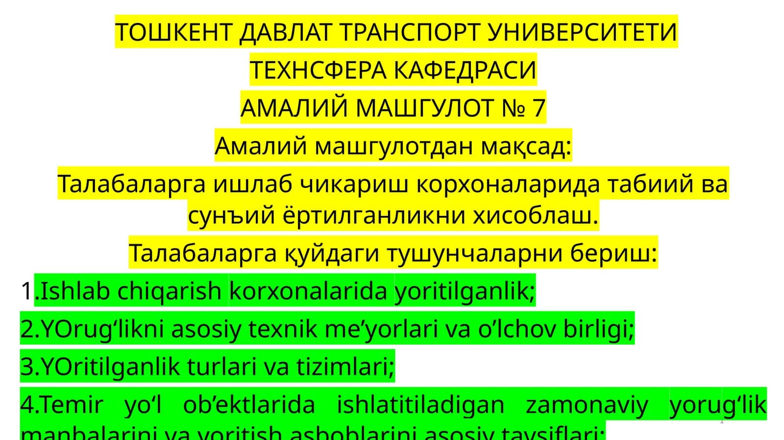 АМАЛИЙ МАШГУЛОТ № 7 1