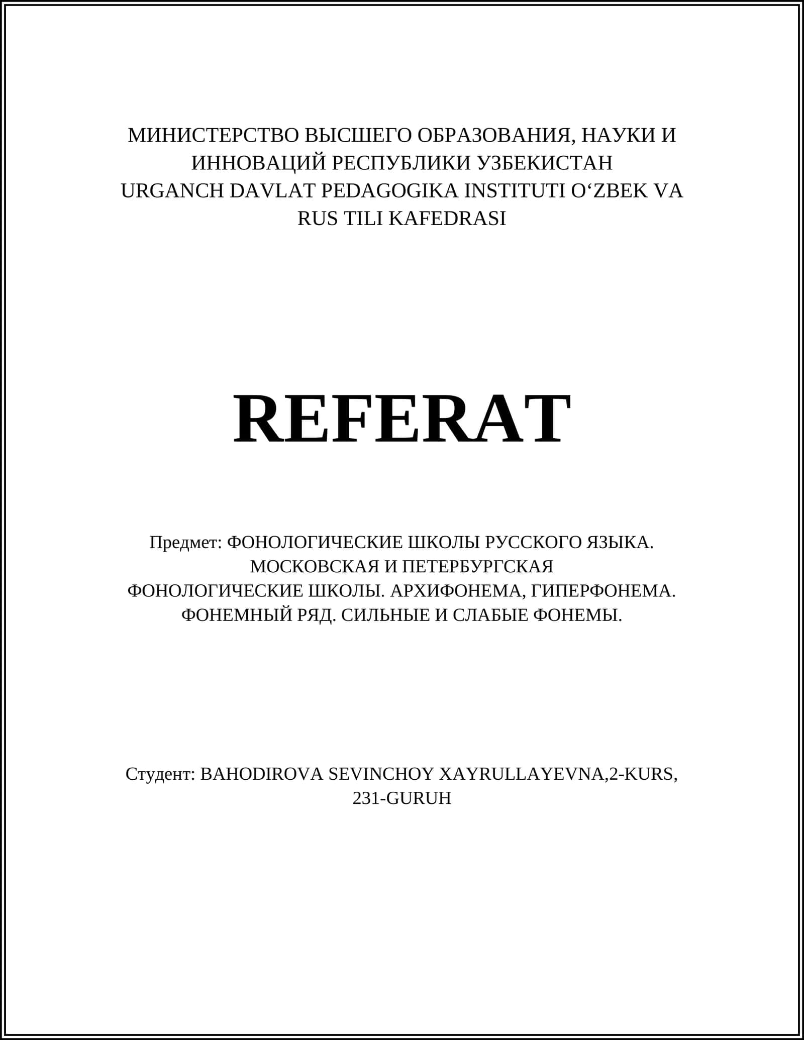 Московская фонологическая школа 1