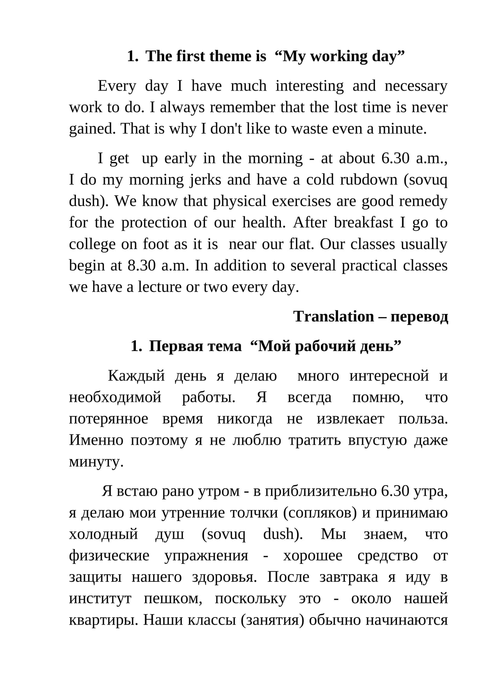 Менга керакли барча ишлар ҳақида 1