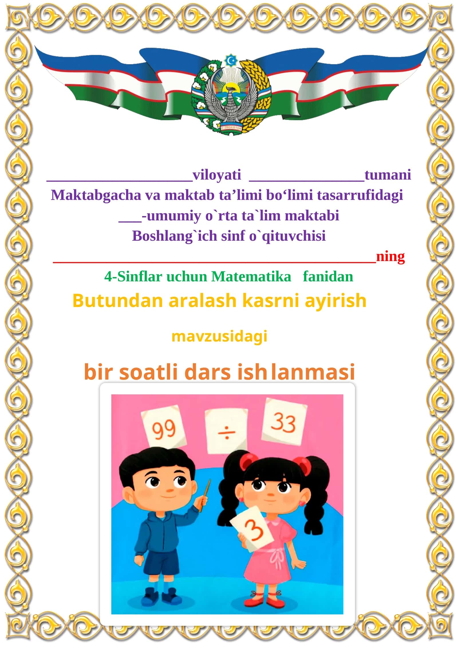Butundan aralash kasrni ayirish mavzusida 4-sinf Matematika fanidan dars ishlanmasi 1