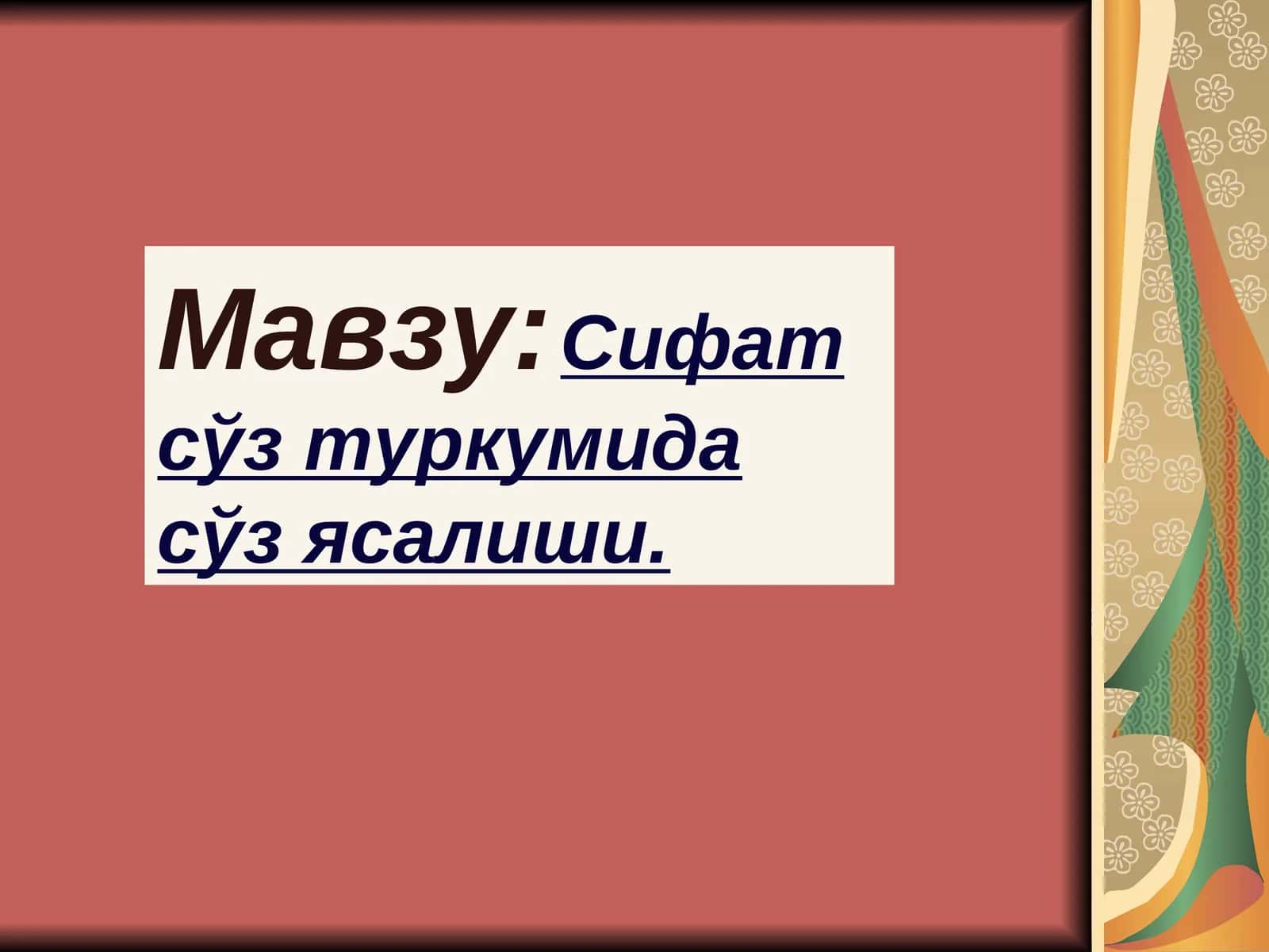 Сифат сўз туркумида сўз ясалиши 1