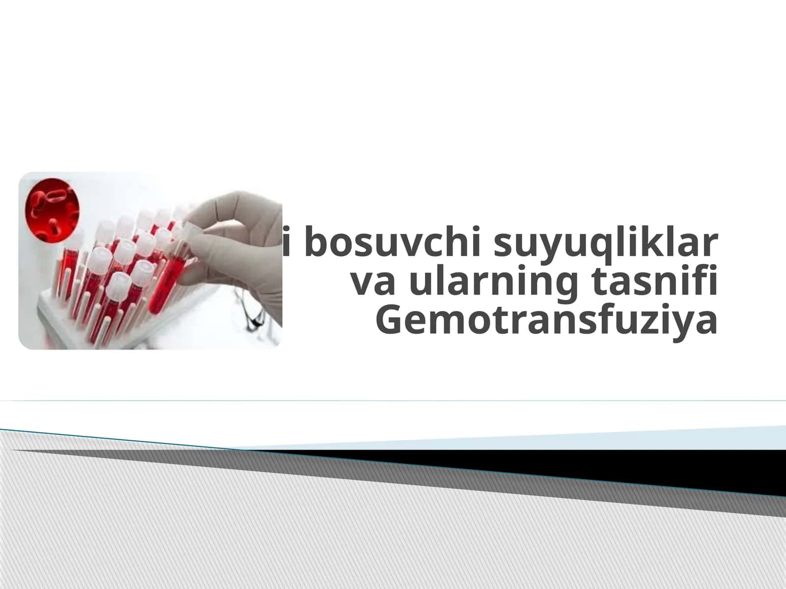 Qon o’rnini bosuvchi suyuqliklar va ularning tasnifi. Gemotransfuziya 1
