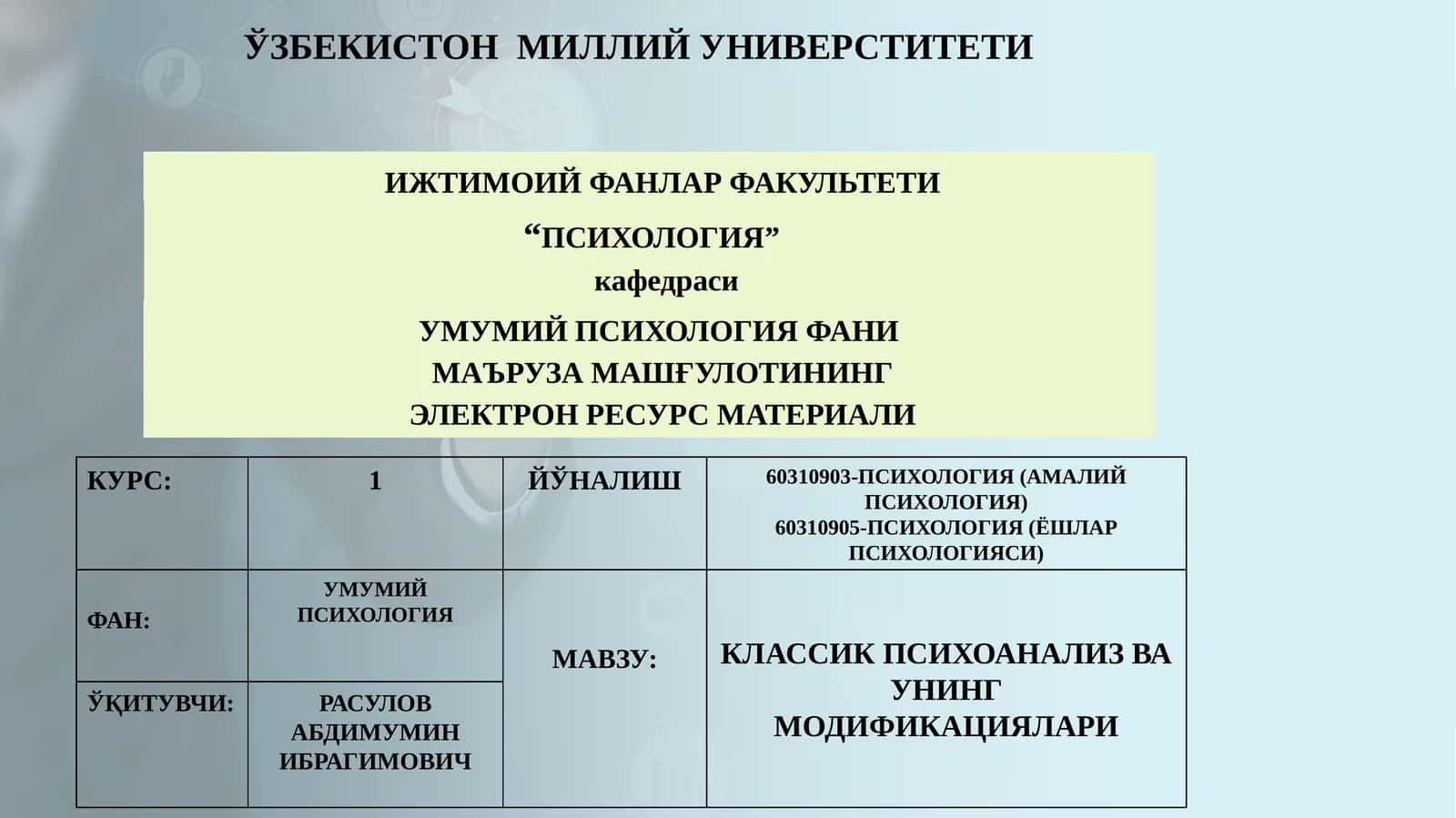 КЛАССИК ПСИХОАНАЛИЗ ВА УНИНГ МОДИФИКАЦИЯЛАРИ 1