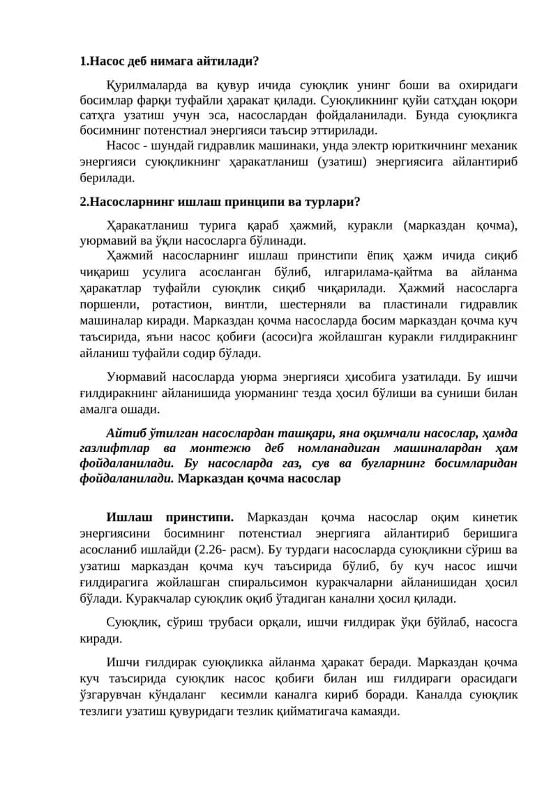 Насослар 1