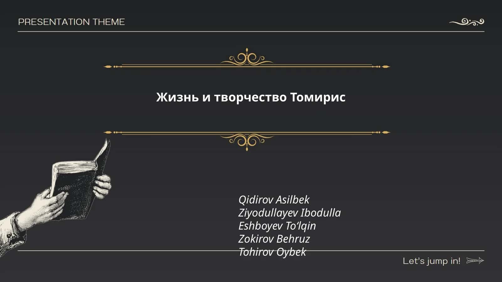 Жизнь и творчество Томирис 1