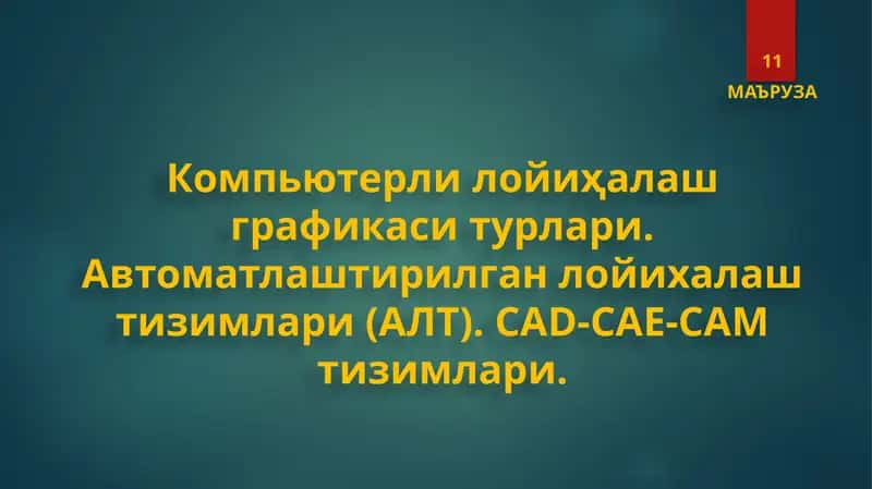 Компьютерграфикаси 1