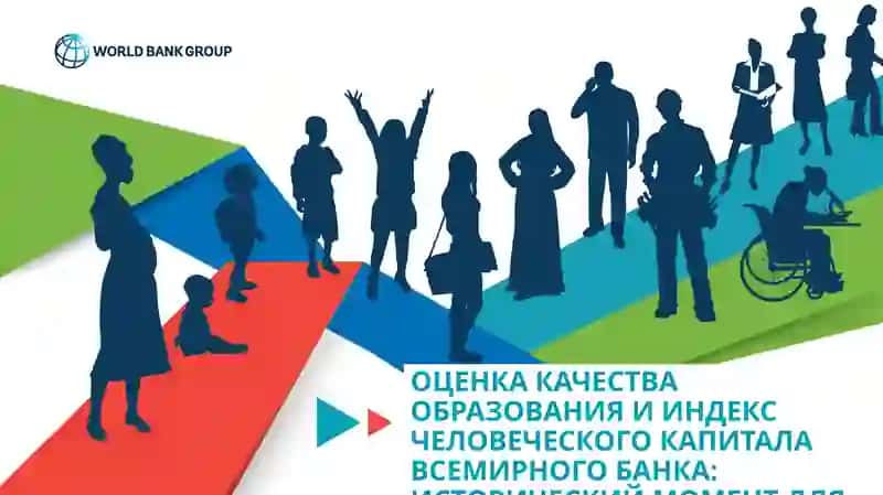SABERОценка качества образования(READ)