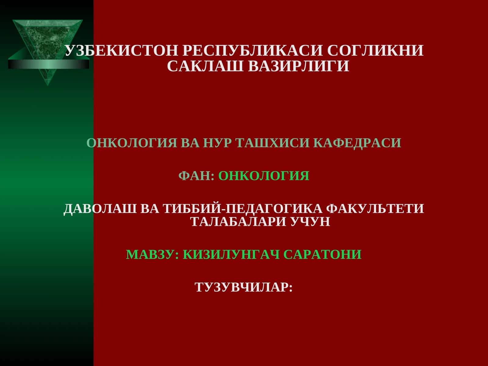 Qizilo'ngach saratoni 1
