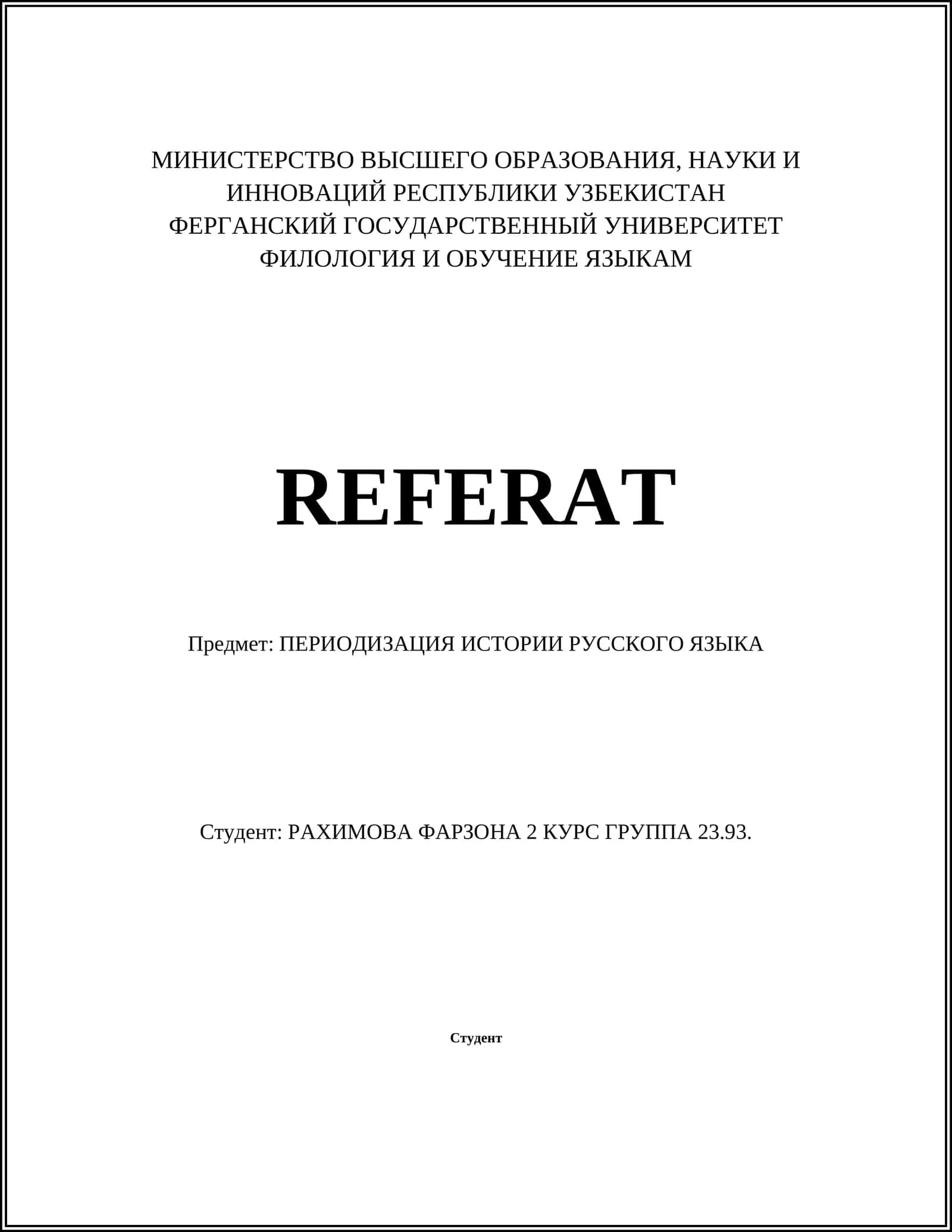 ПЕРИОДИЗАЦИЯ ИСТОРИИ РУССКОГО ЯЗЫКА 1