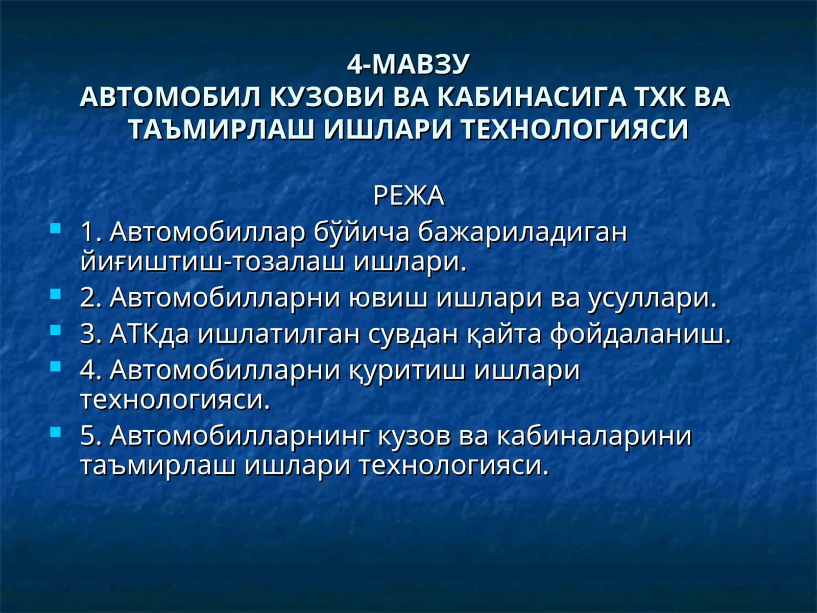 АВТОМОБИЛ КУЗОВИ ВА КАБИНАСИГА ТХК ВА ТАЪМИРЛАШ 1