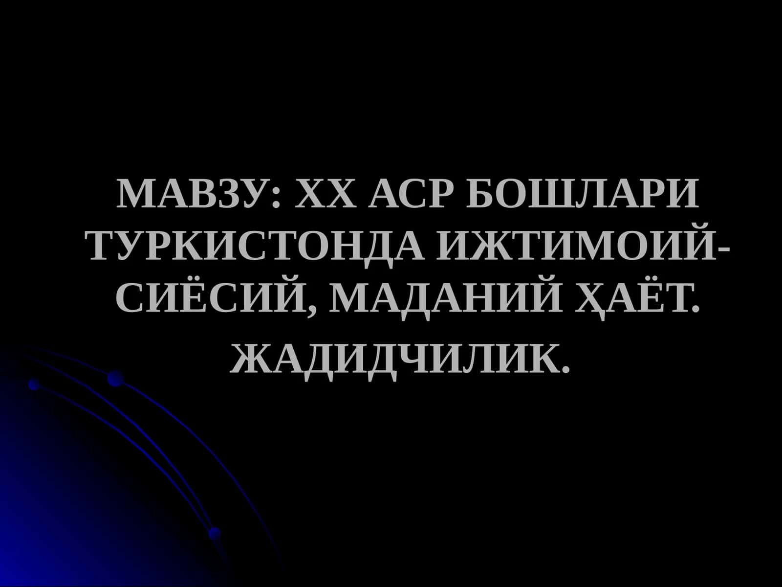 Жадидчилик 1