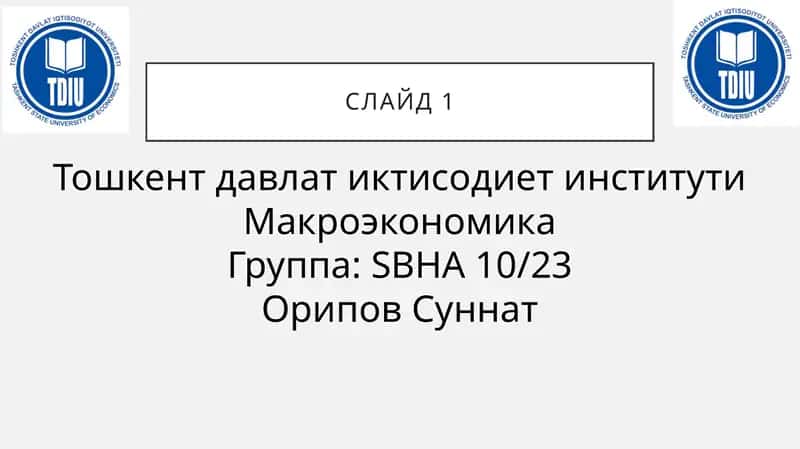 Макроэканомика Японии 1