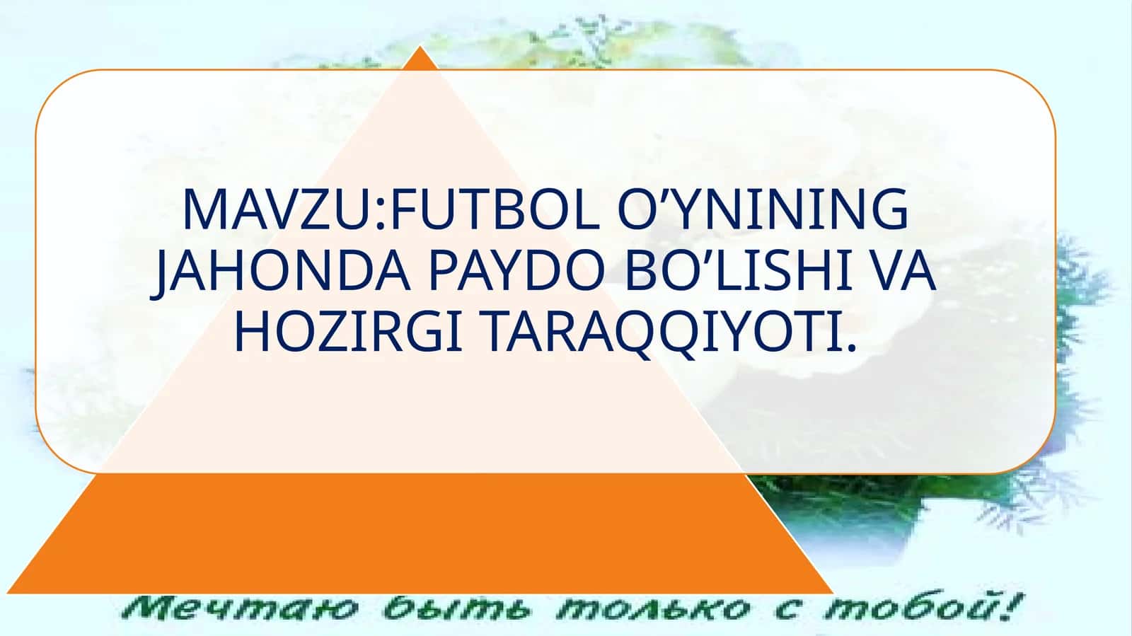 Futbolning kelib chiqish tarixi 1