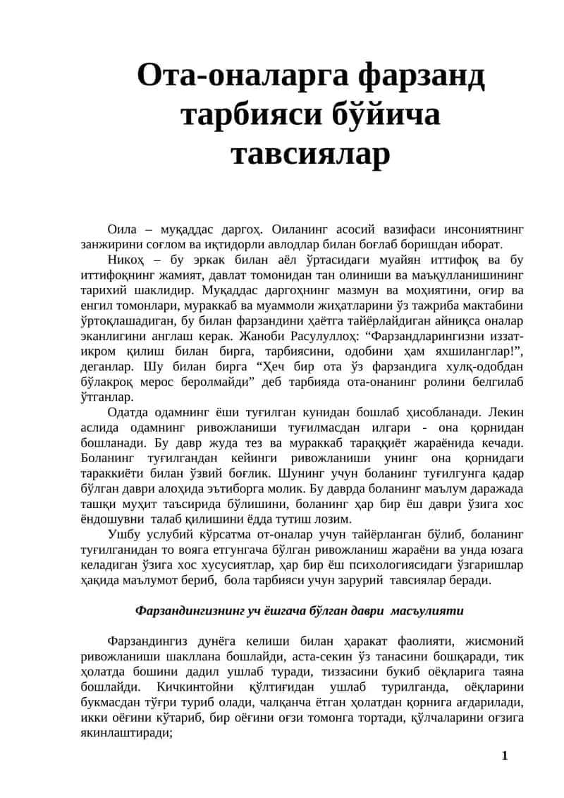 Ота-оналарга фарзанд тарбияси бўйича тавсиялар 1