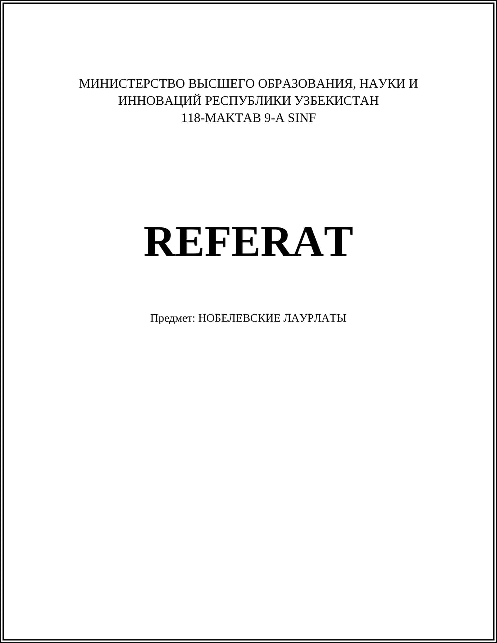 НОБЕЛЕВСКИЕ ЛАУРЛАТЫ 1