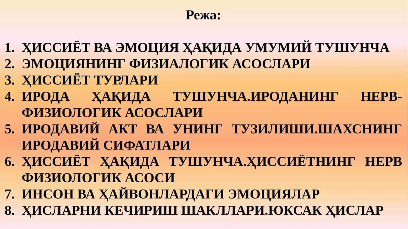 Эмоция ва ҳиссиёт 1
