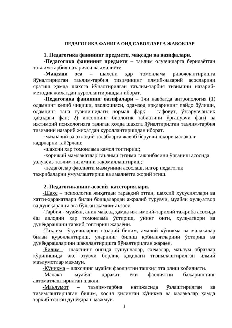 ПЕДАГОГИКА ФАНИГА ОИД САВОЛЛАРГА ЖАВОБЛАР 1