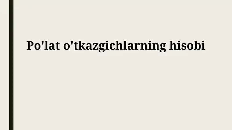 Po'lat o'tkazgichlarning hisobi 1