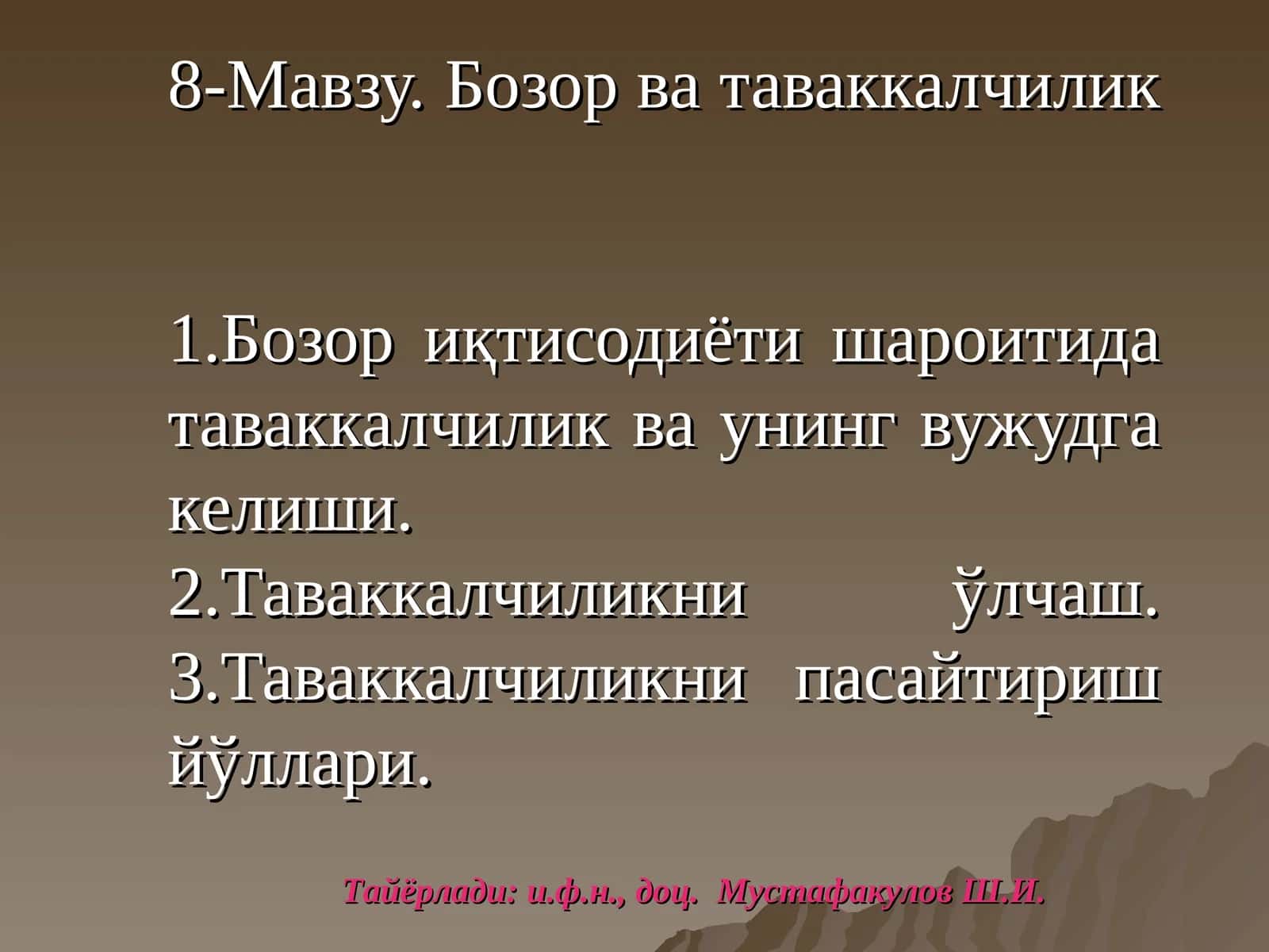Бозор ва таваккалчилик 1