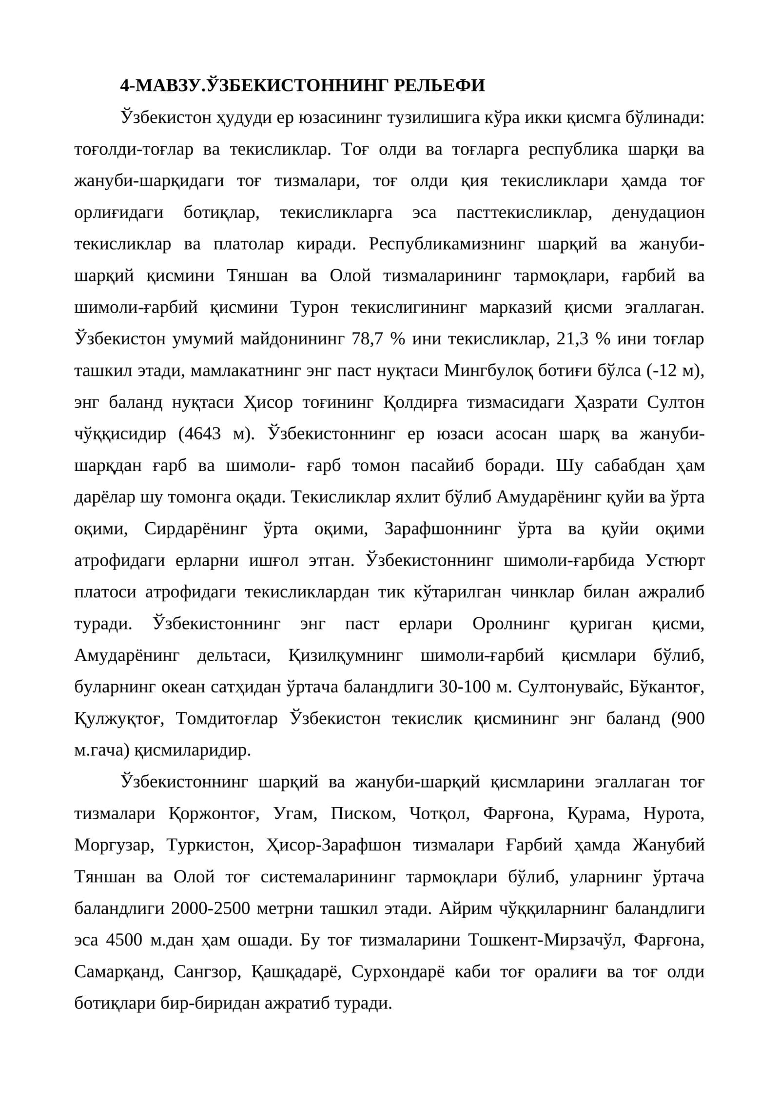 4-МАВЗУ.ЎЗБЕКИСТОННИНГ РЕЛЬЕФИ 1