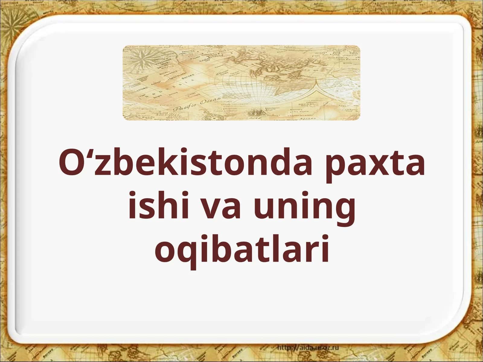 O‘zbekistonda paxta ishi va uning oqibatlari 1