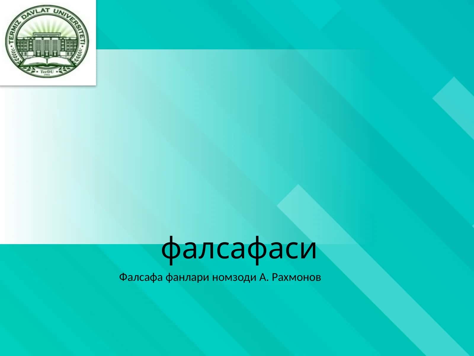 Фалсафа фанлари номзоди А. Рахмонов 1