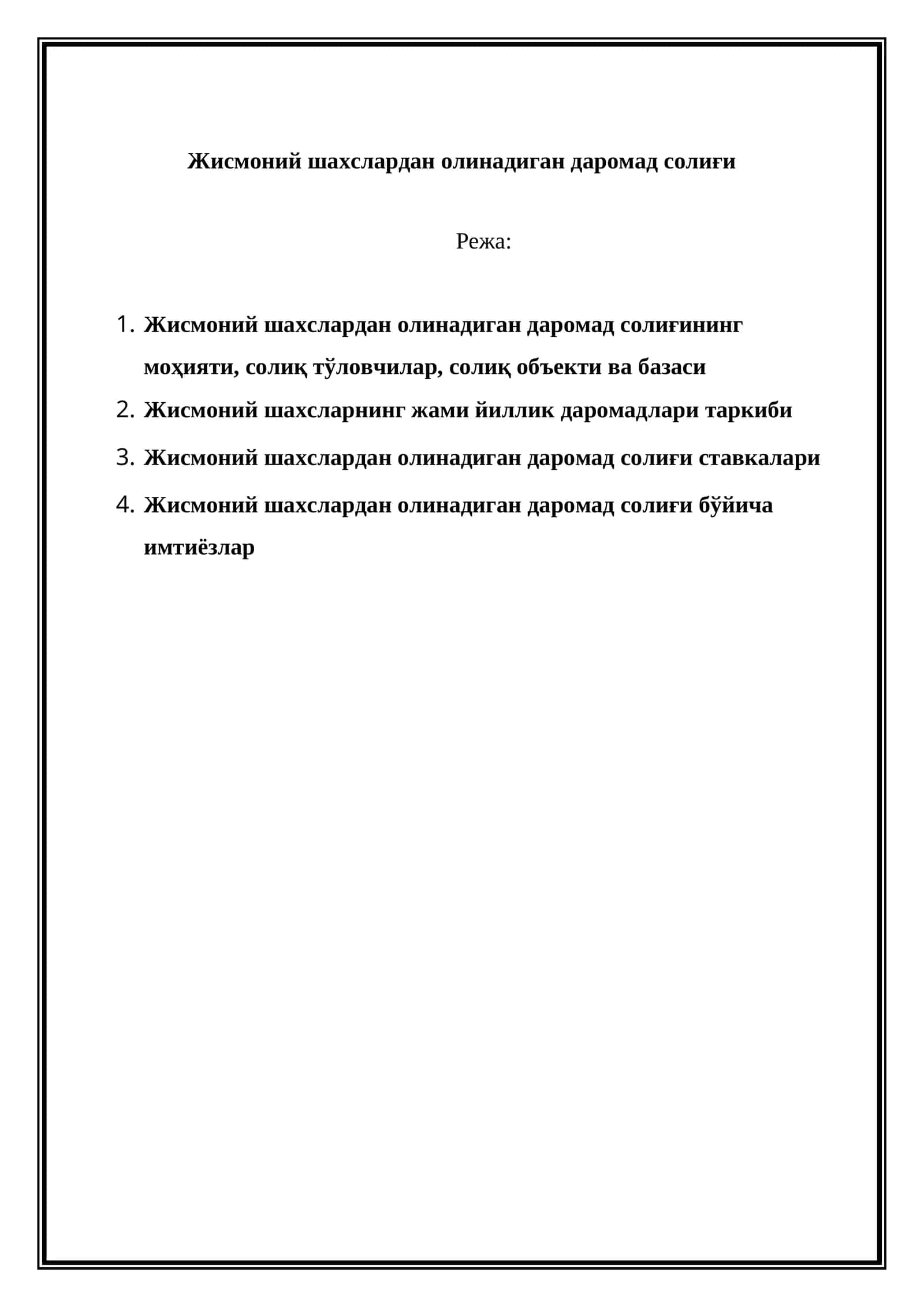 Жисмоний шахслардан олинадиган даромад солиғи 1