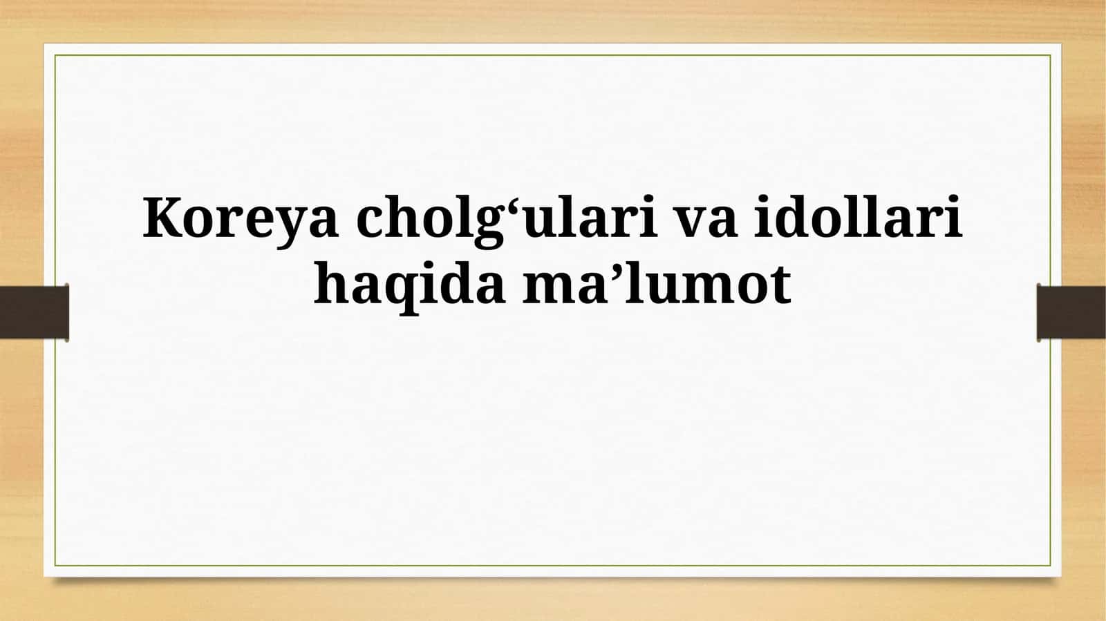 Koreya cholgʻulari va idollarihaqidamaʼlumot 1