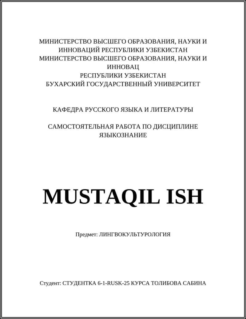 Лингвокультурология 1