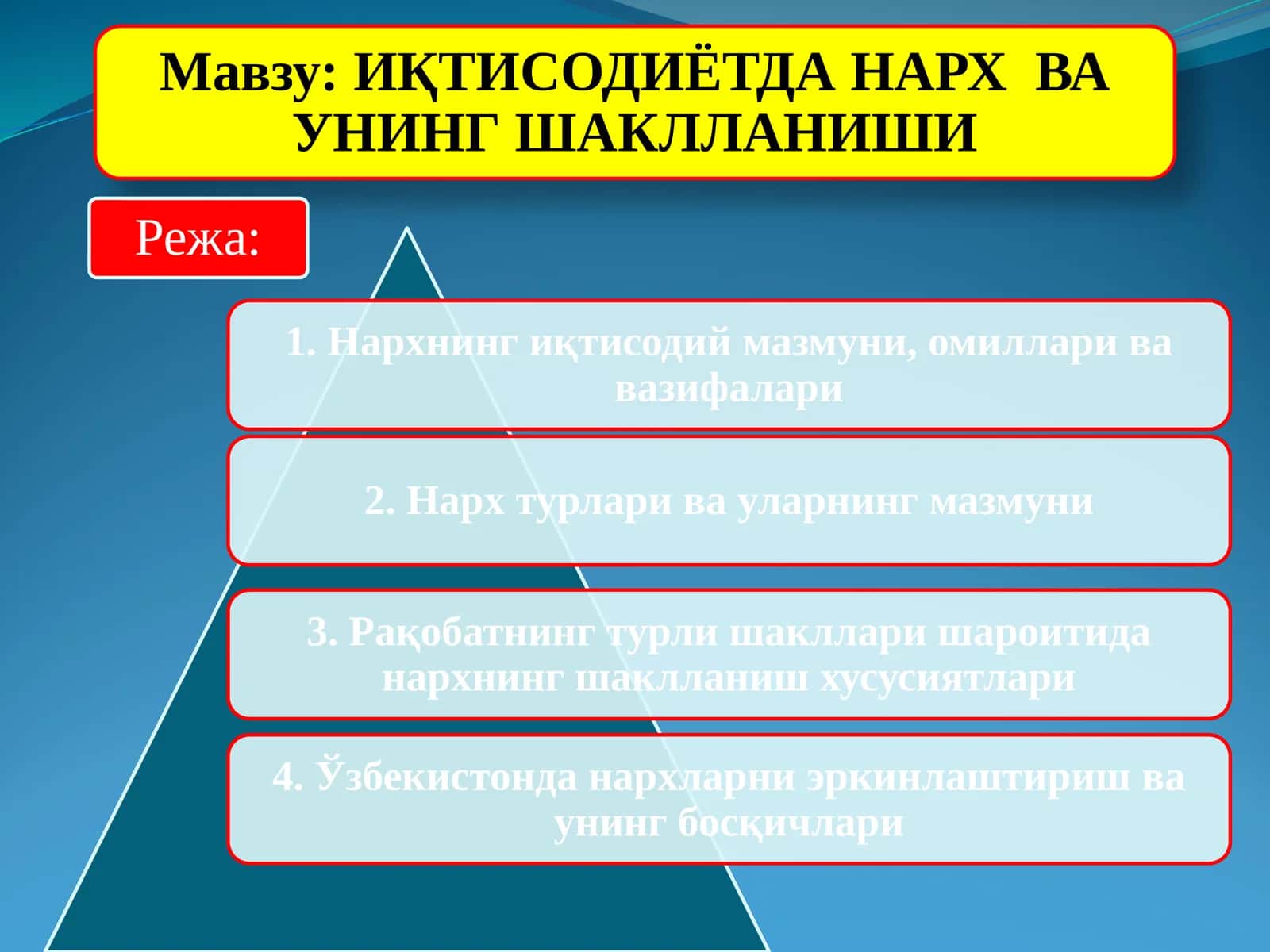 ИҚТИСОДИЁТДА НАРХ  ВА УНИНГ ШАКЛЛАНИШИ 1